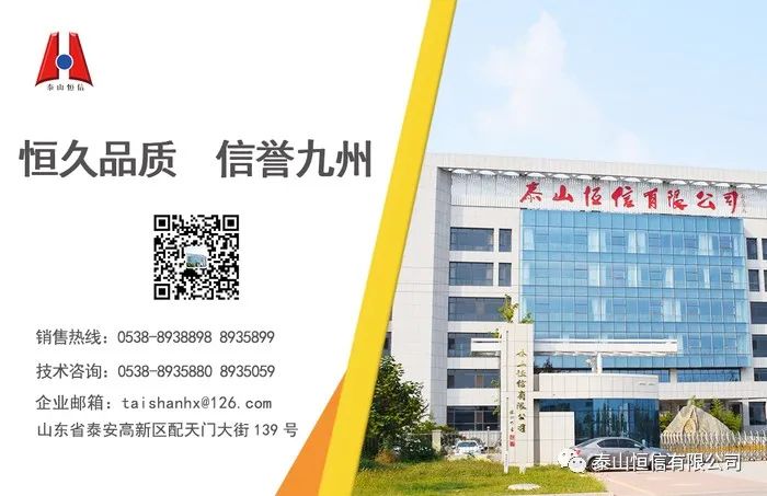 實干、高效、持續(xù)| 泰山恒信有限公司順利通過國家級高新技術企業(yè)認定(圖1)